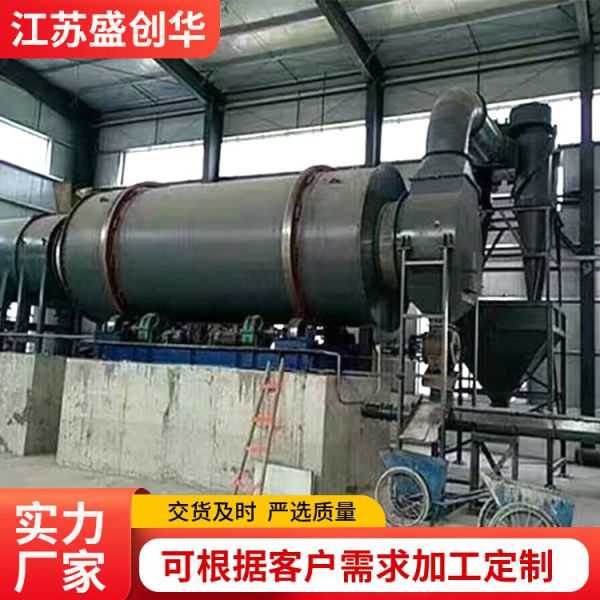 煤泥沙子工业烘干机