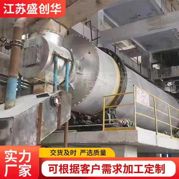 回转式滚筒干燥机
