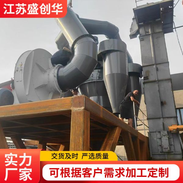 三分离选粉机