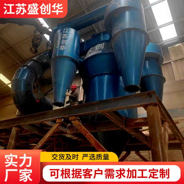 氢氧化钙选粉机