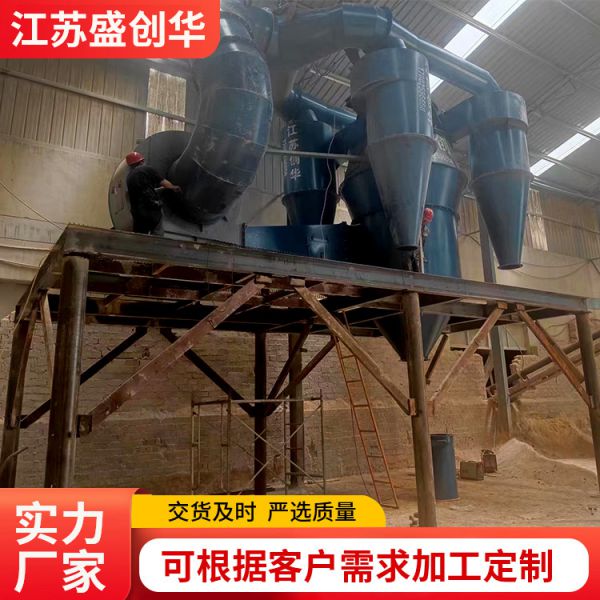 氢氧化钙选粉机