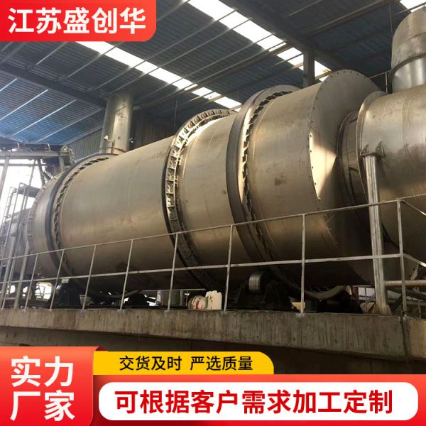 回转式三筒黄沙烘干机
