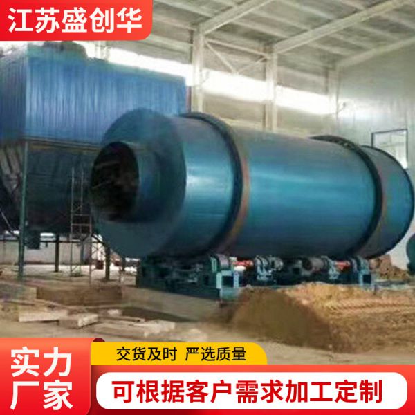 回转式三筒黄沙烘干机