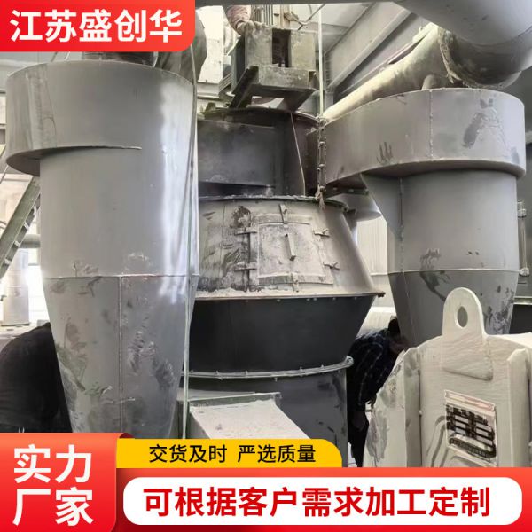 钙粉选粉机