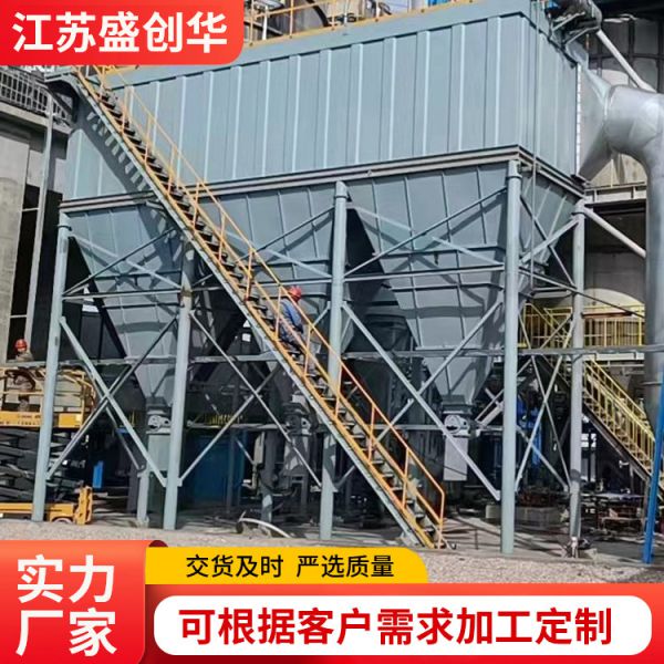 工业锅炉布袋除尘器