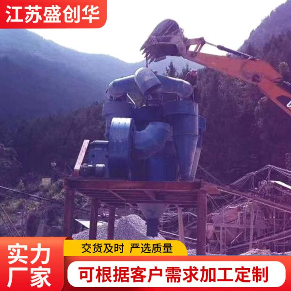 氢氧化钙选粉机
