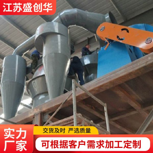 氢氧化钙选粉机
