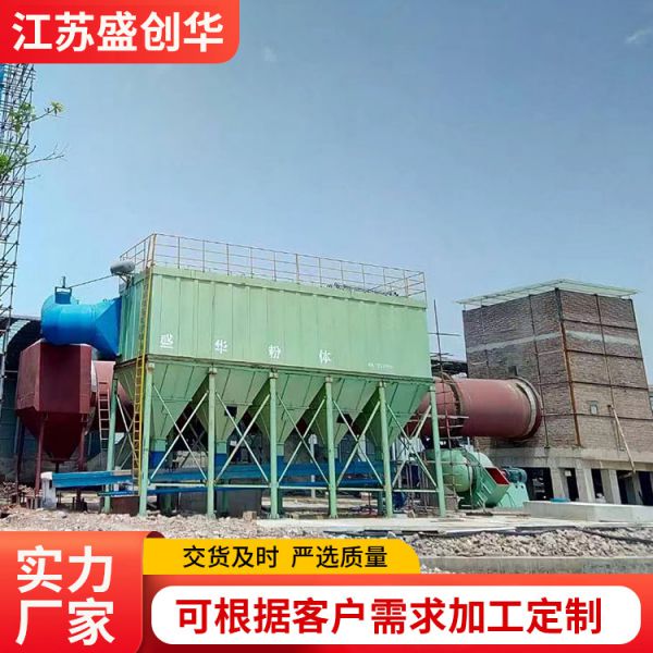 高压风机脉冲布袋除尘器