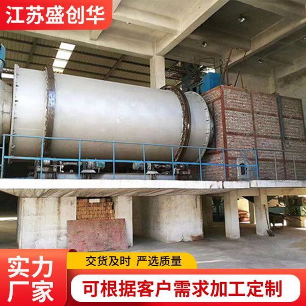 连续式三回程滚筒烘干设备