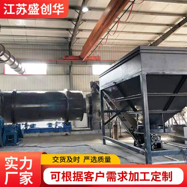 连续式三回程滚筒烘干设备