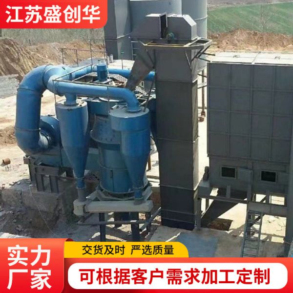 铝灰选粉机
