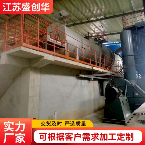 建材物料烘干设备